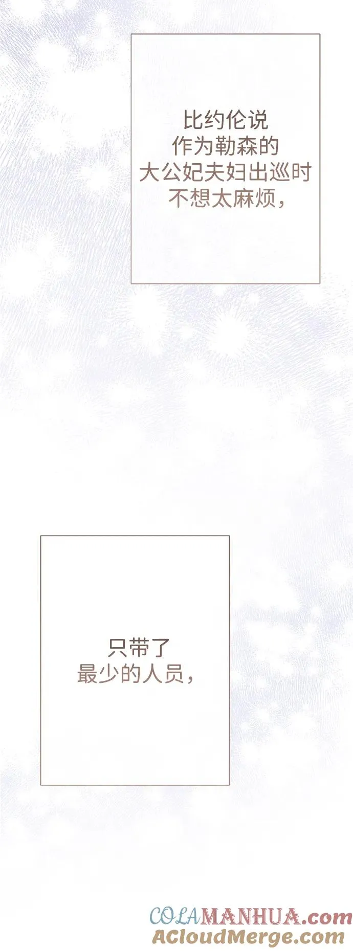 [第60话] 有义务一起度过很多个季节的夫妻 第13页