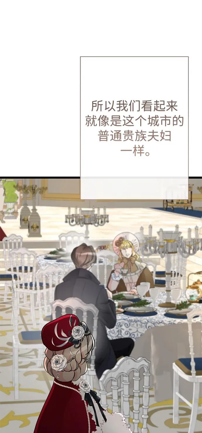 [第60话] 有义务一起度过很多个季节的夫妻 第14页