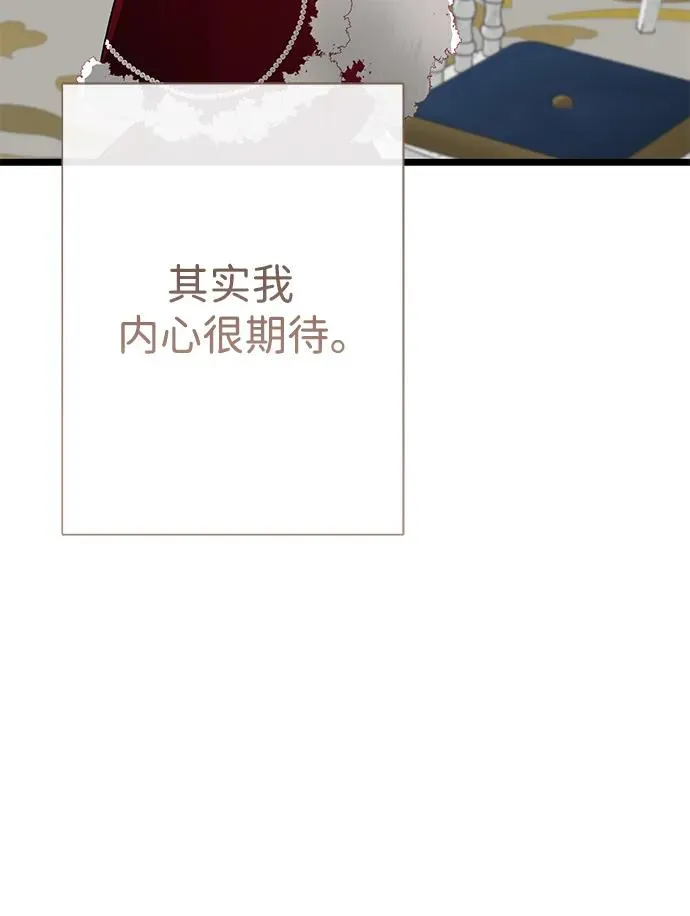 [第60话] 有义务一起度过很多个季节的夫妻 第15页