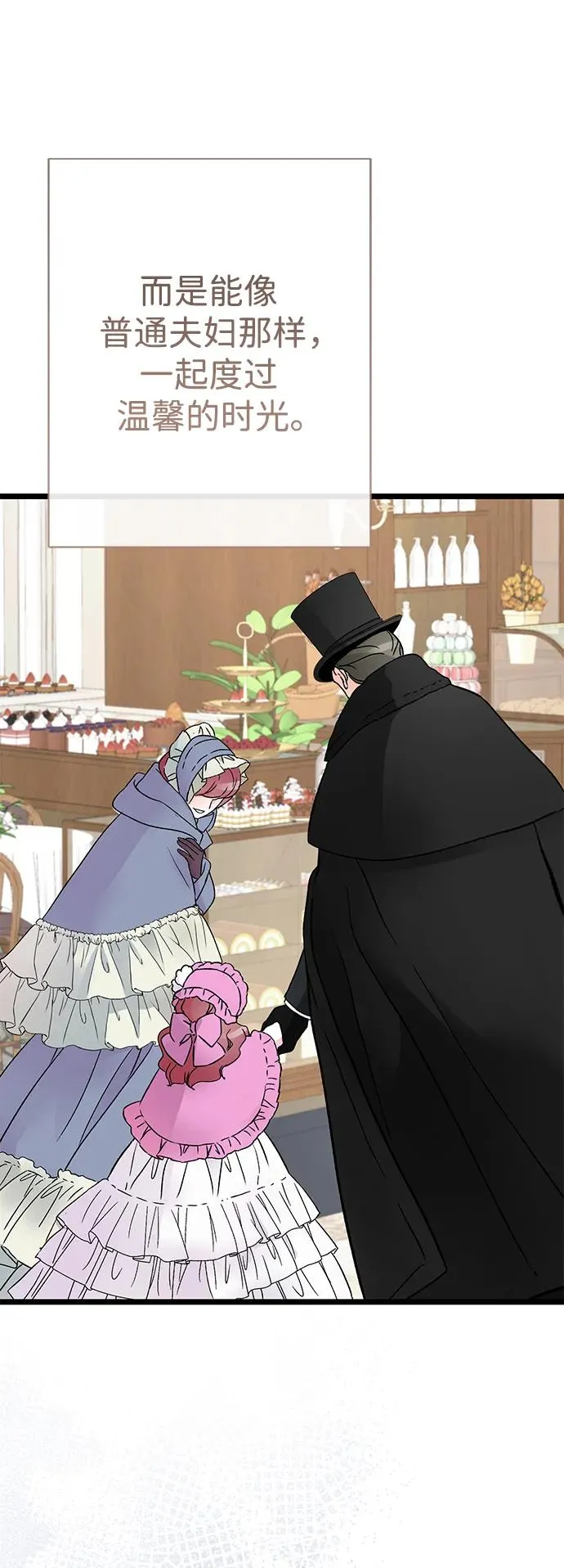 [第60话] 有义务一起度过很多个季节的夫妻 第17页