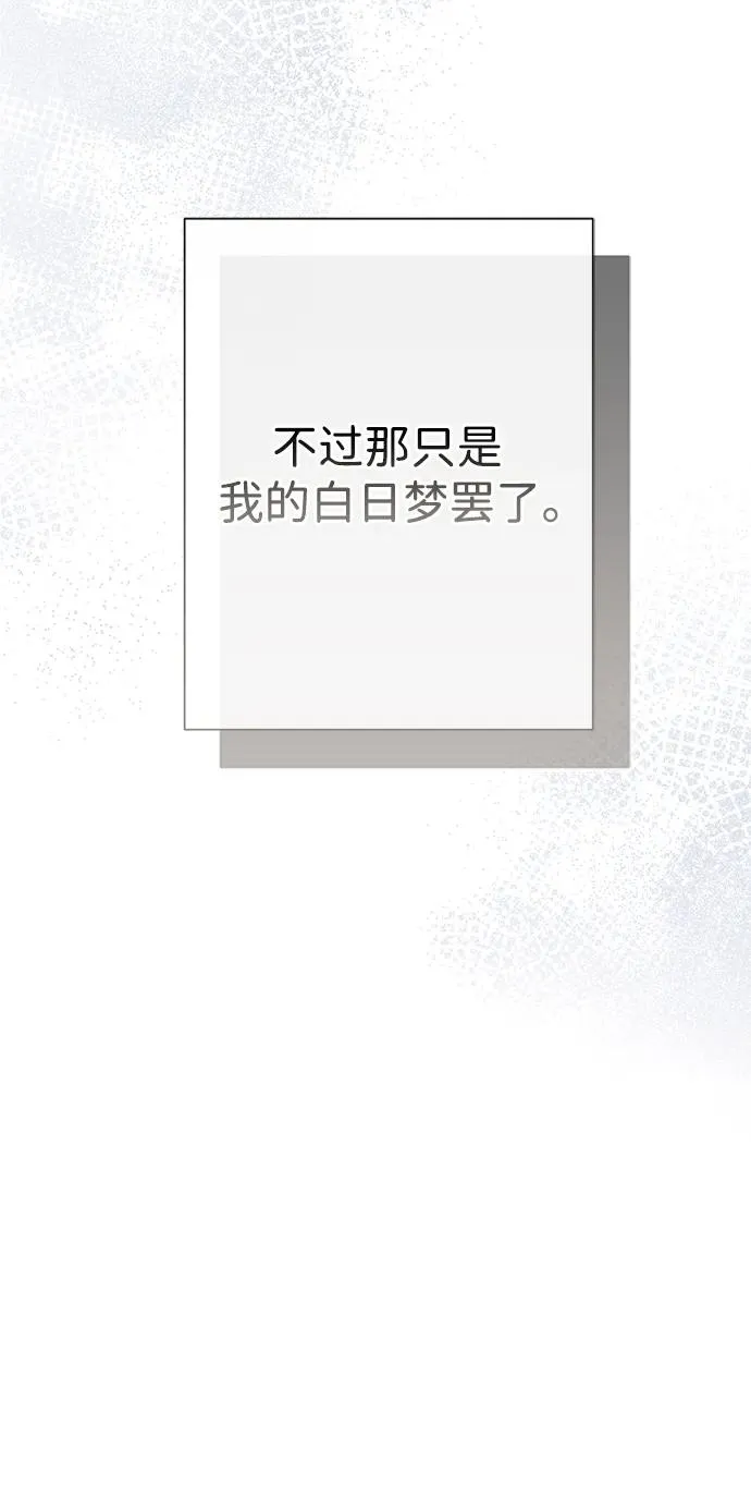 [第60话] 有义务一起度过很多个季节的夫妻 第18页
