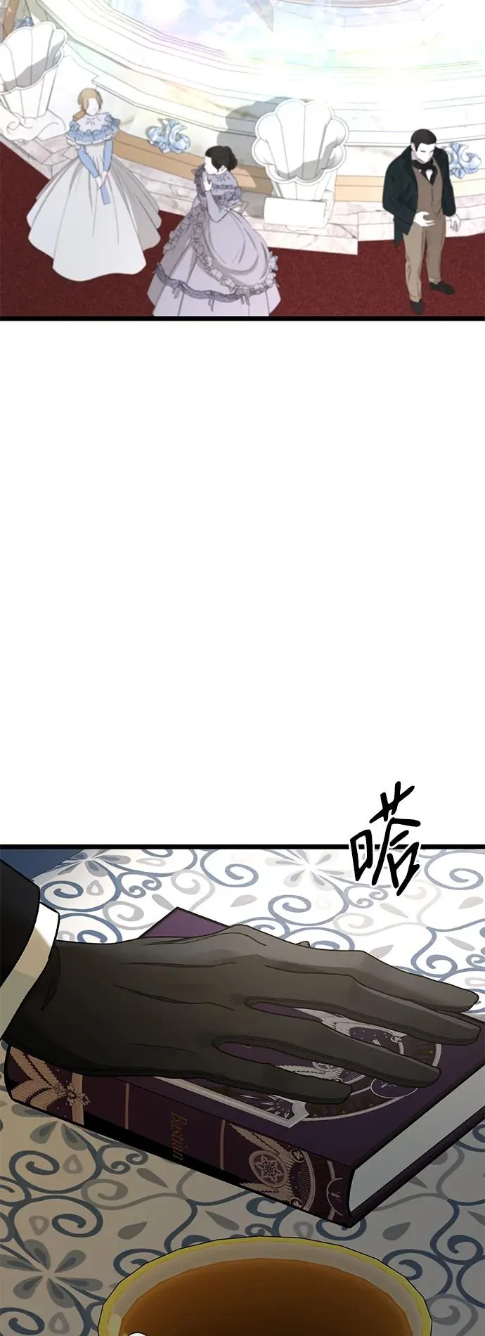 [第60话] 有义务一起度过很多个季节的夫妻 第24页