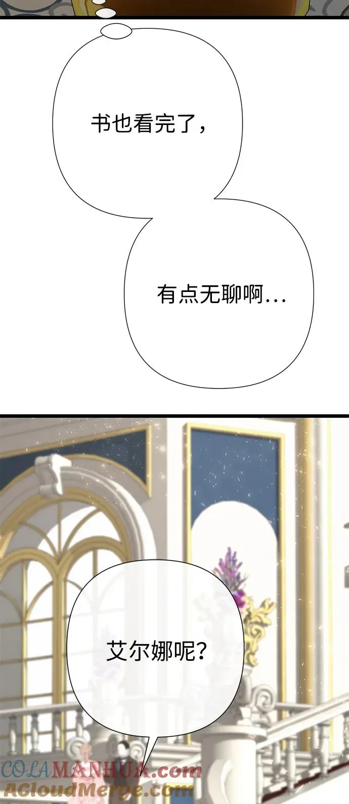 [第60话] 有义务一起度过很多个季节的夫妻 第25页