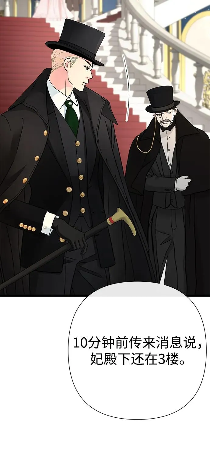 [第60话] 有义务一起度过很多个季节的夫妻 第26页