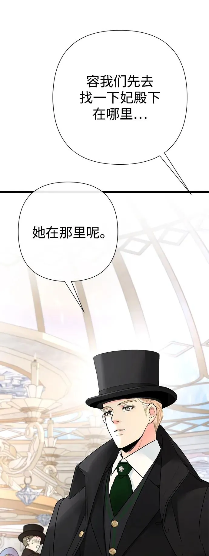 [第60话] 有义务一起度过很多个季节的夫妻 第29页