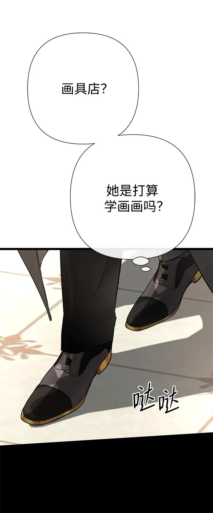 [第60话] 有义务一起度过很多个季节的夫妻 第33页