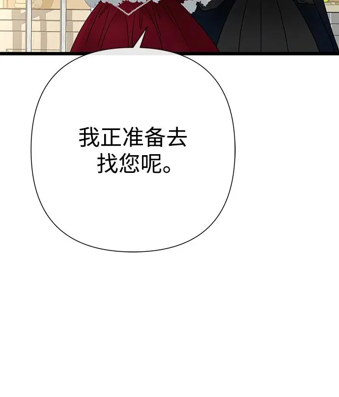 [第60话] 有义务一起度过很多个季节的夫妻 第38页