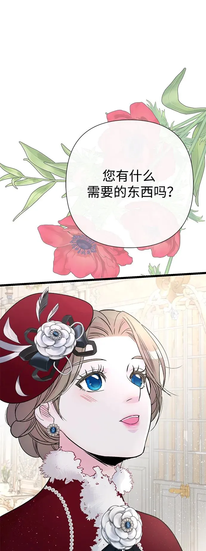 [第60话] 有义务一起度过很多个季节的夫妻 第39页