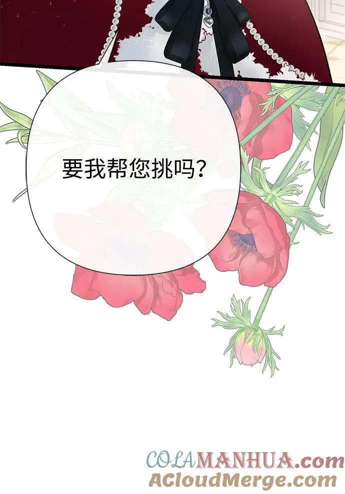 [第60话] 有义务一起度过很多个季节的夫妻 第40页