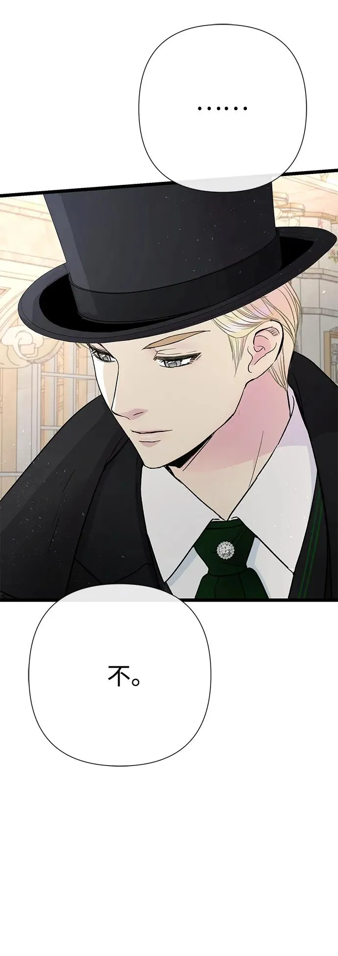 [第60话] 有义务一起度过很多个季节的夫妻 第41页