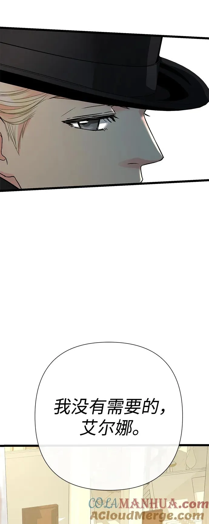 [第60话] 有义务一起度过很多个季节的夫妻 第43页