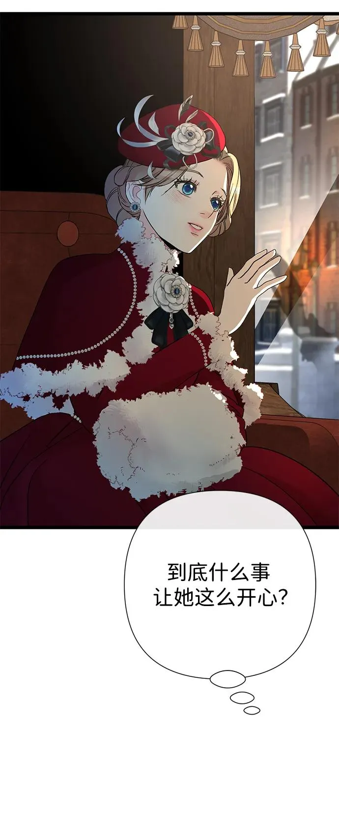 [第60话] 有义务一起度过很多个季节的夫妻 第47页