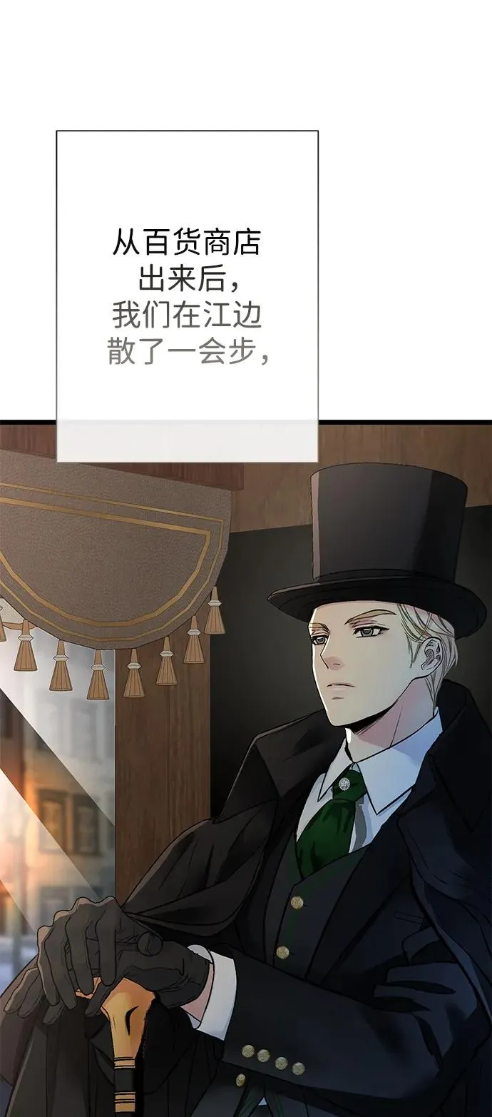 [第60话] 有义务一起度过很多个季节的夫妻 第48页