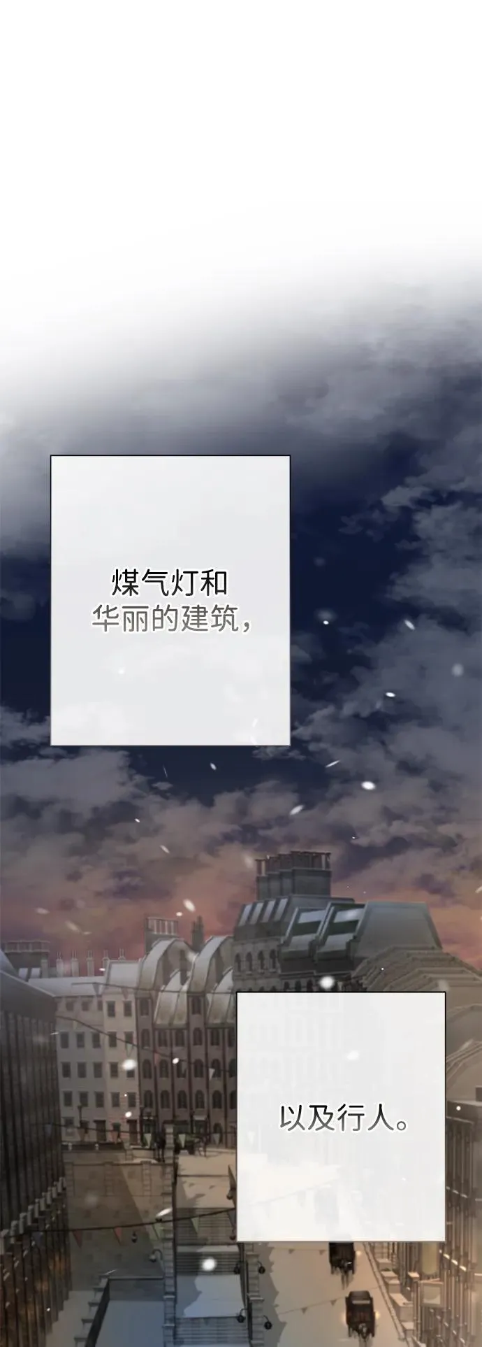 [第60话] 有义务一起度过很多个季节的夫妻 第50页