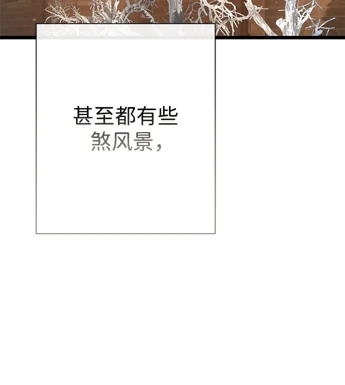 [第60话] 有义务一起度过很多个季节的夫妻 第53页