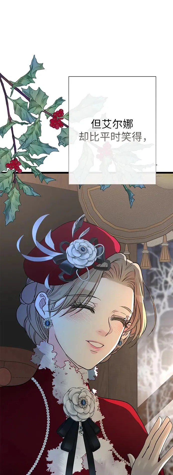 [第60话] 有义务一起度过很多个季节的夫妻 第54页