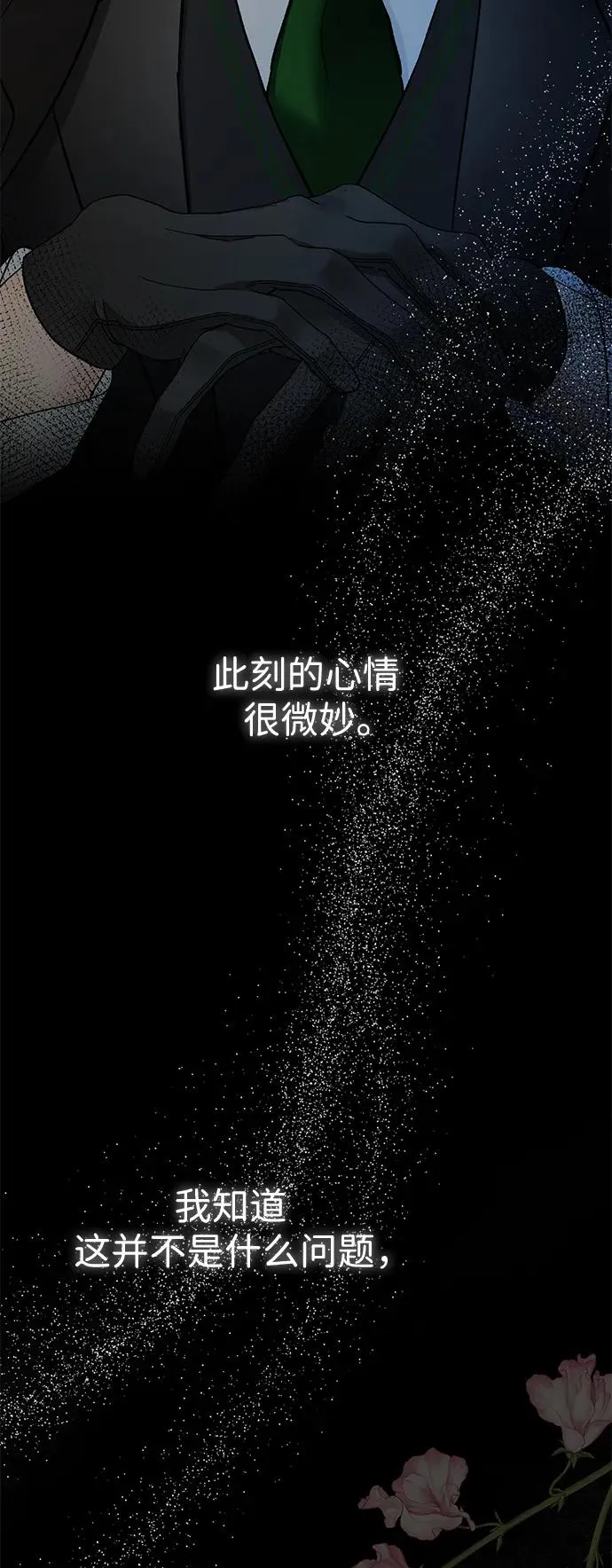 [第60话] 有义务一起度过很多个季节的夫妻 第56页