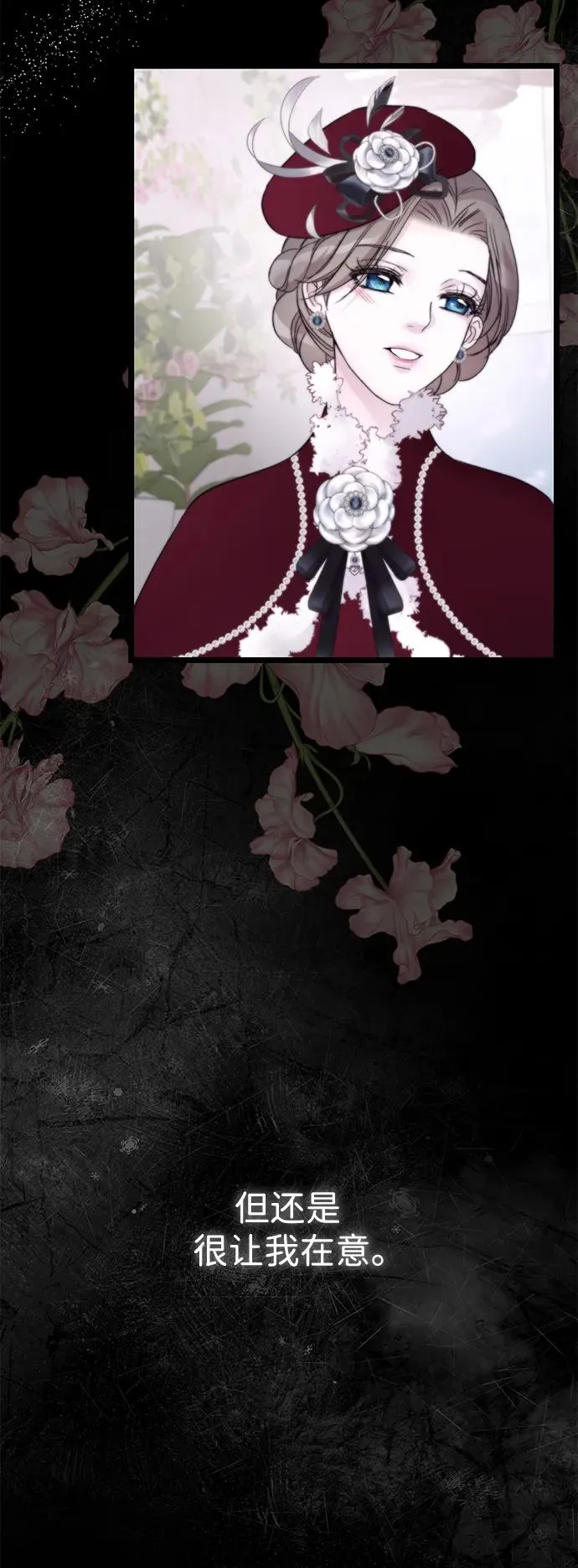 [第60话] 有义务一起度过很多个季节的夫妻 第57页