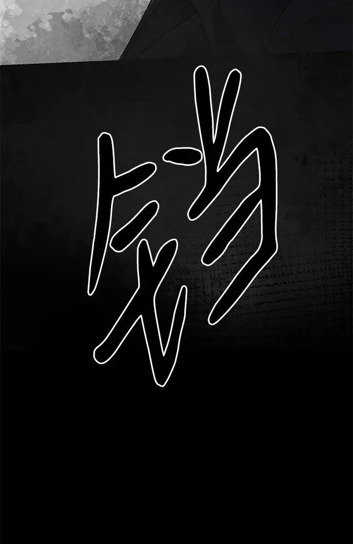 [第60话] 有义务一起度过很多个季节的夫妻 第60页