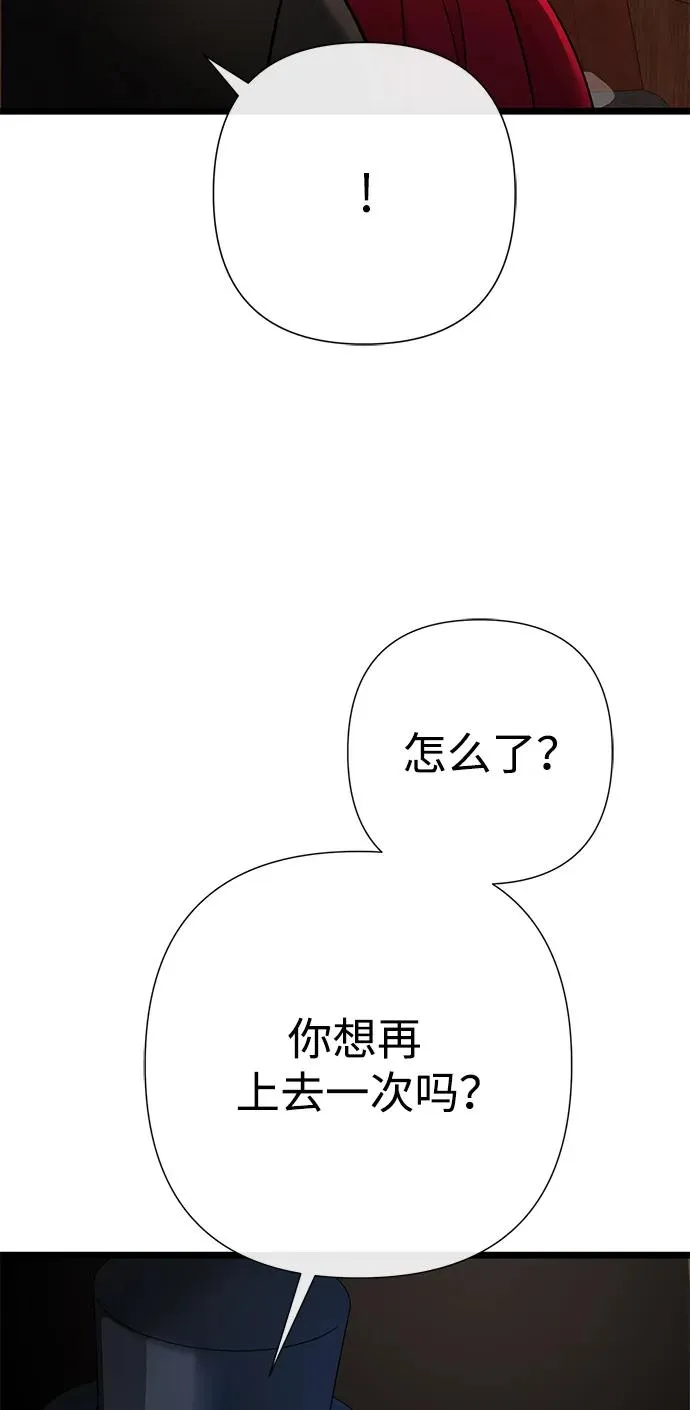 [第60话] 有义务一起度过很多个季节的夫妻 第63页