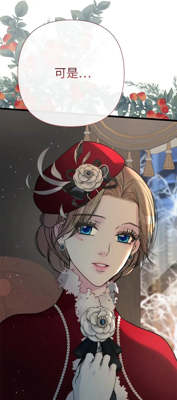 [第60话] 有义务一起度过很多个季节的夫妻 第65页