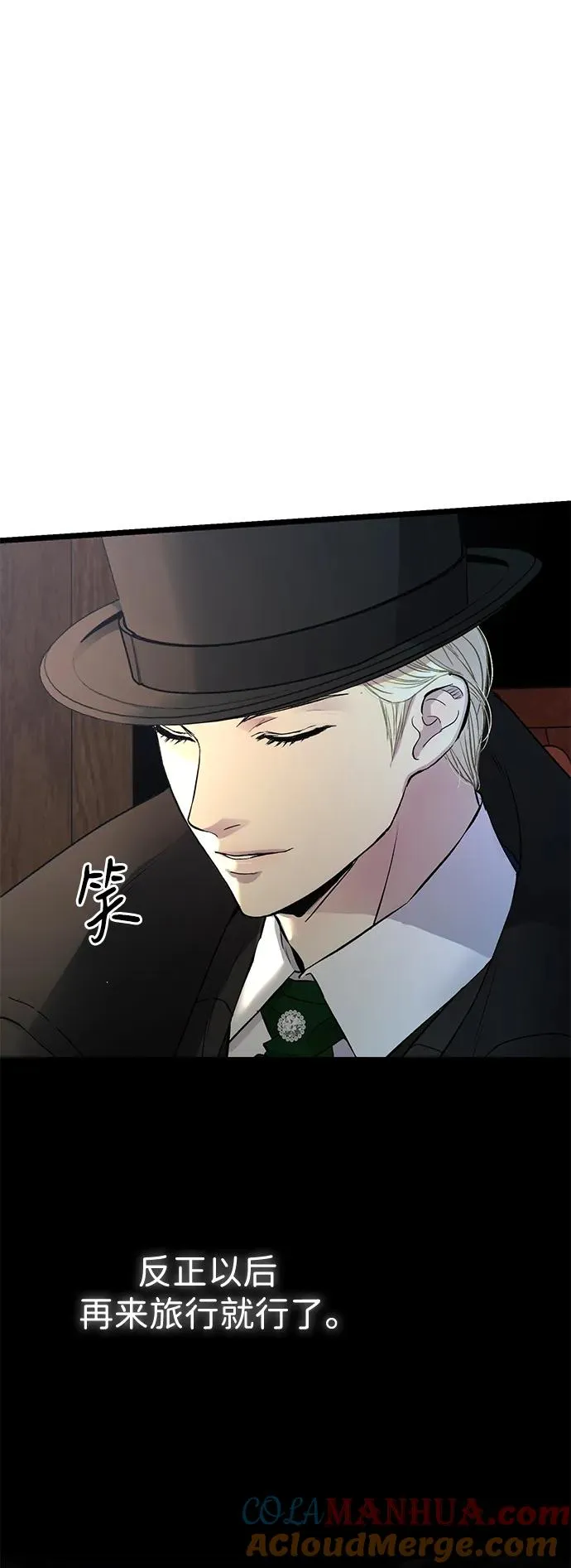 [第60话] 有义务一起度过很多个季节的夫妻 第67页