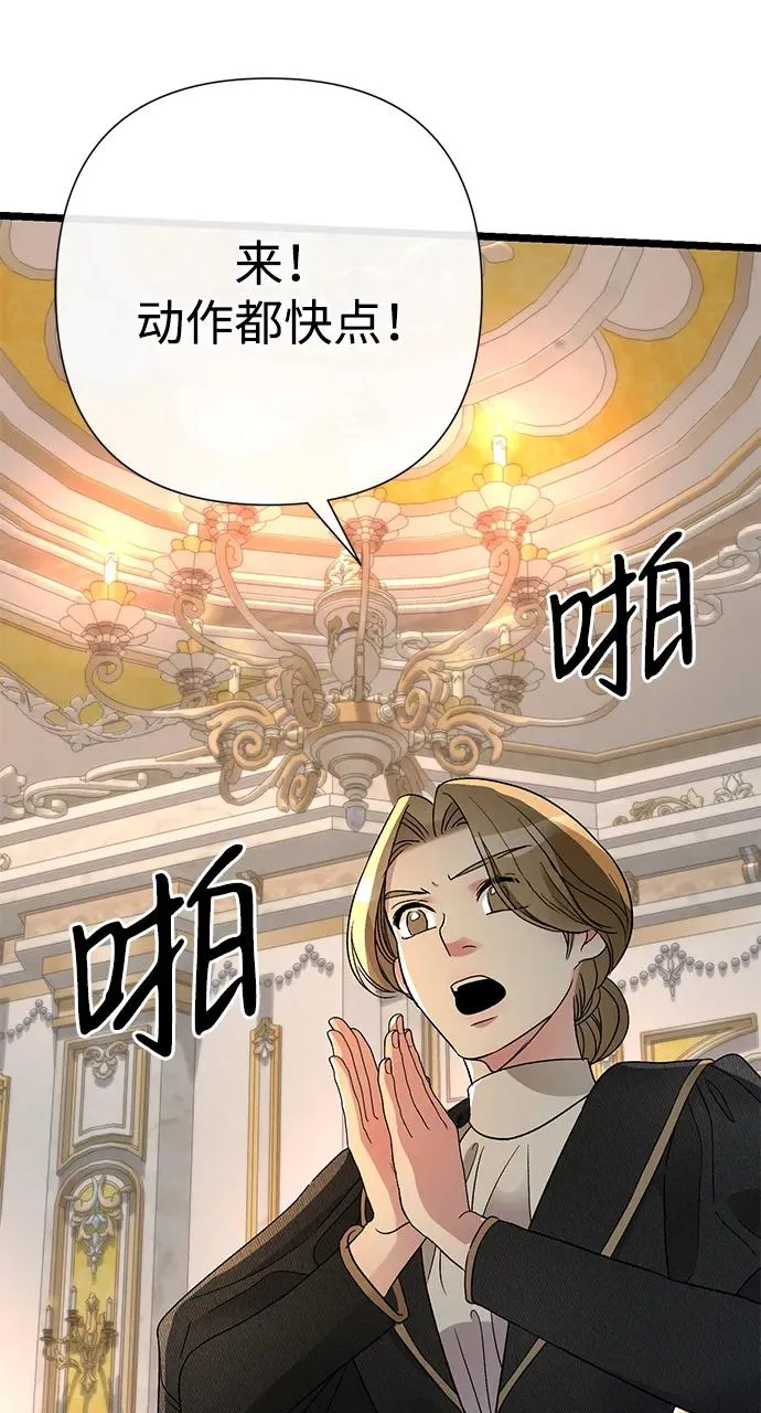 [第60话] 有义务一起度过很多个季节的夫妻 第72页