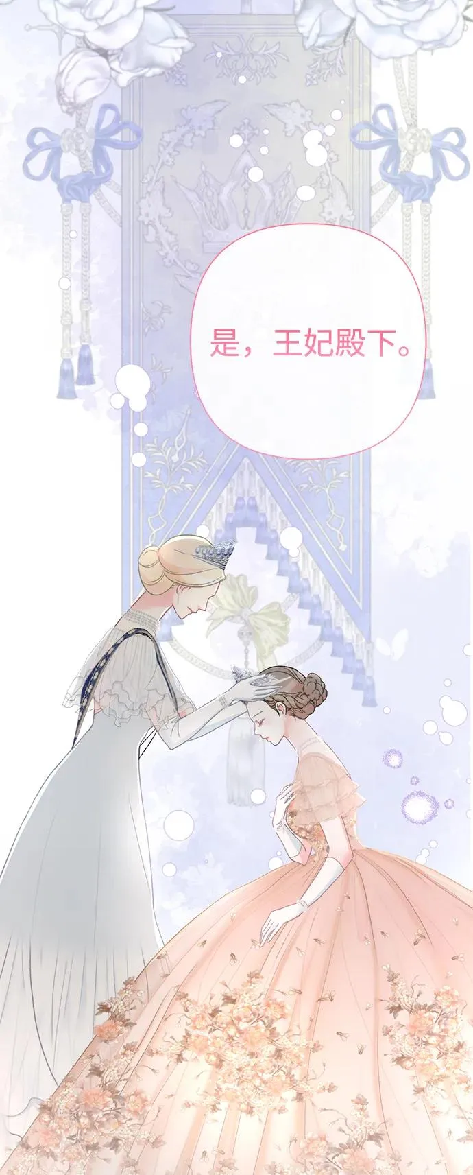 [第60话] 有义务一起度过很多个季节的夫妻 第80页