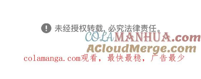 [第60话] 有义务一起度过很多个季节的夫妻 第94页