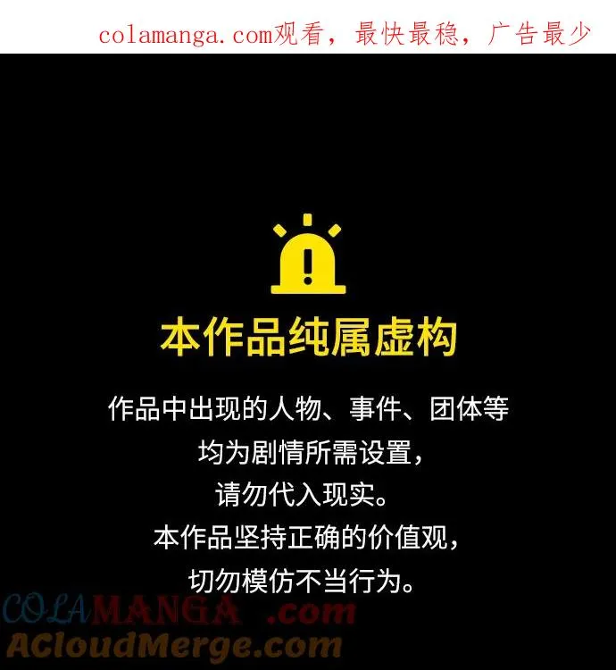 [第61话] 最终是好的 第1页