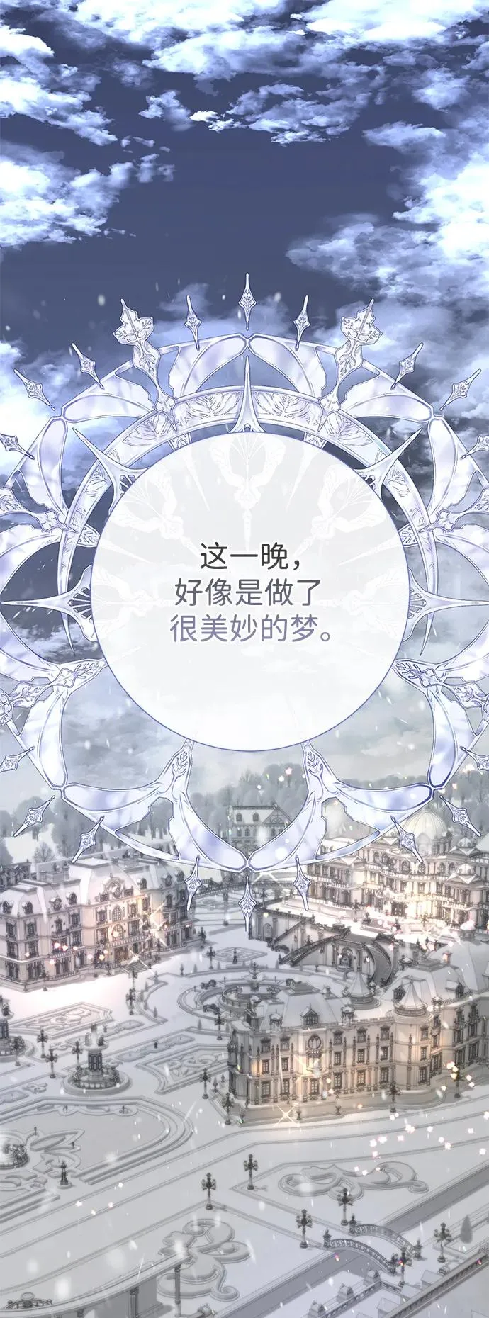 [第61话] 最终是好的 第2页