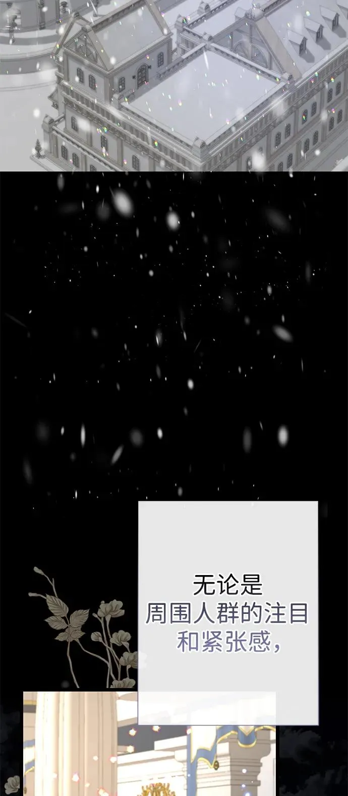 [第61话] 最终是好的 第3页