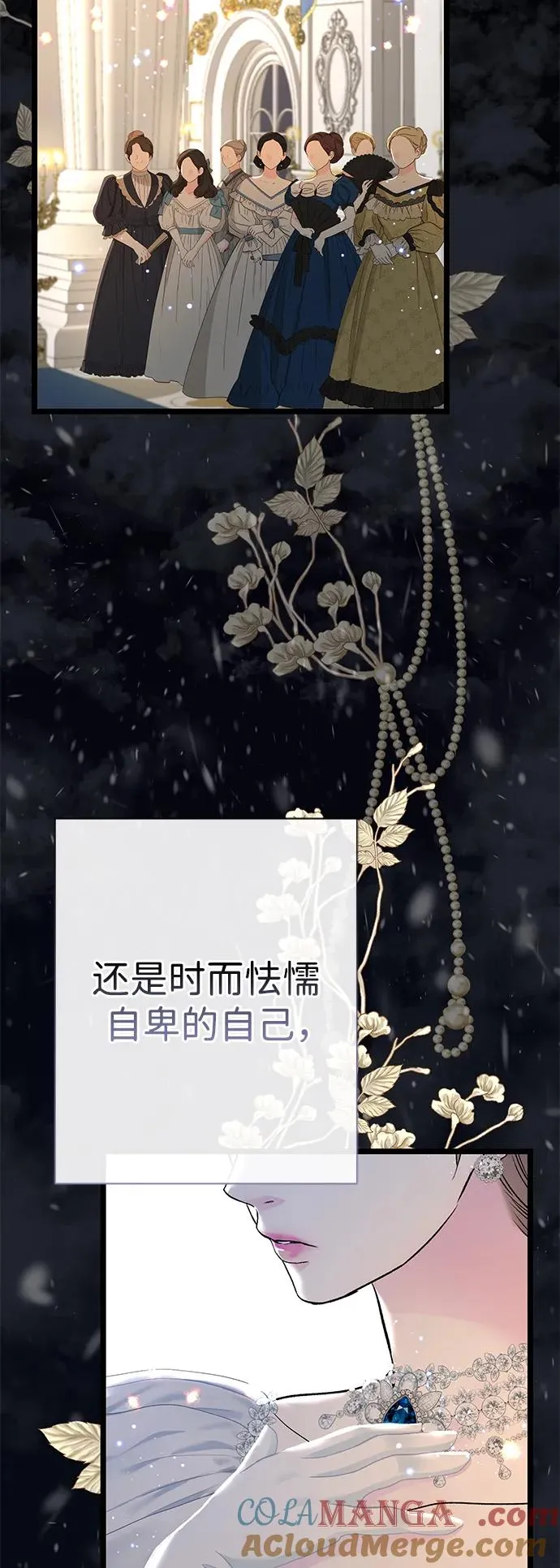 [第61话] 最终是好的 第4页