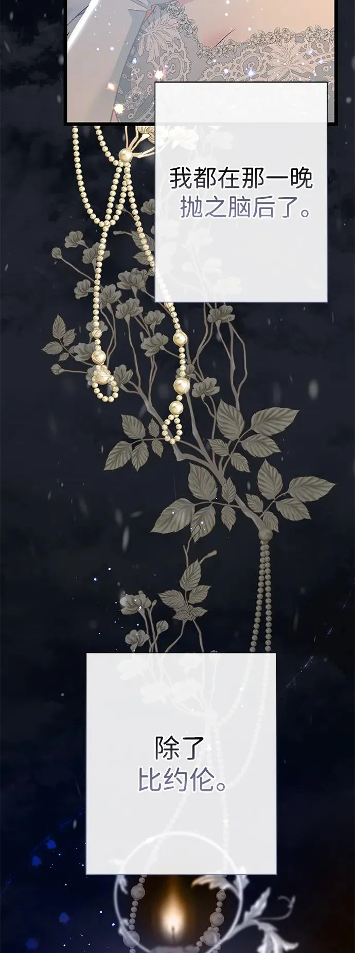 [第61话] 最终是好的 第5页