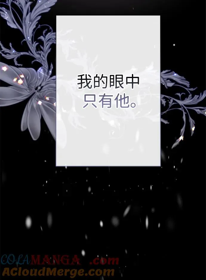 [第61话] 最终是好的 第7页