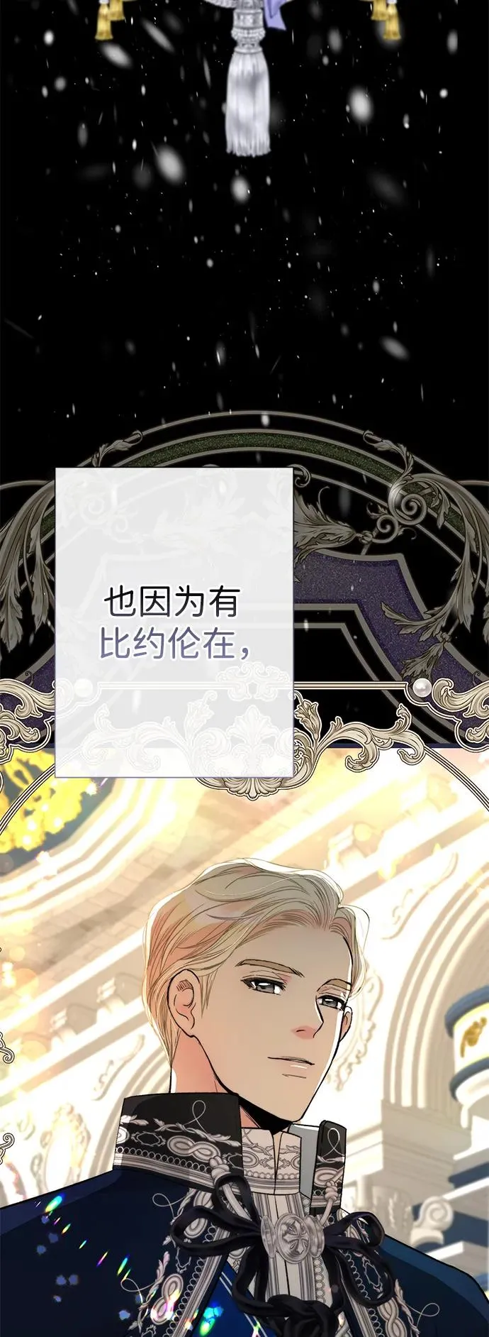 [第61话] 最终是好的 第9页