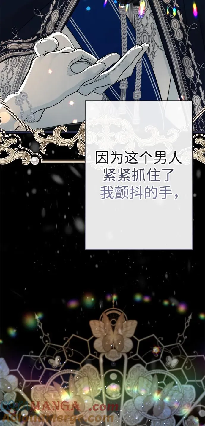 [第61话] 最终是好的 第10页