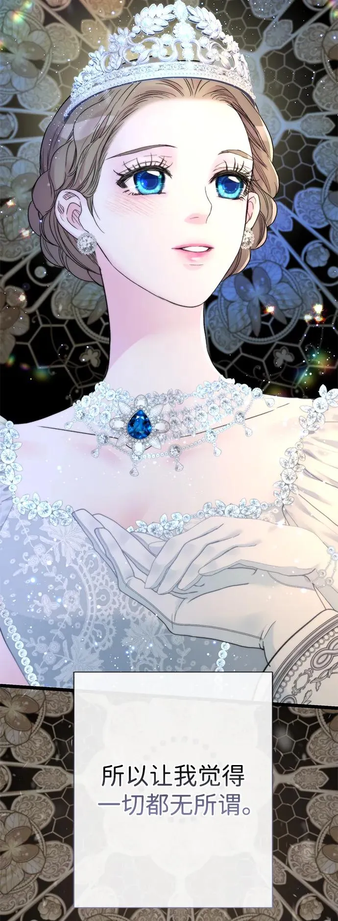 [第61话] 最终是好的 第11页