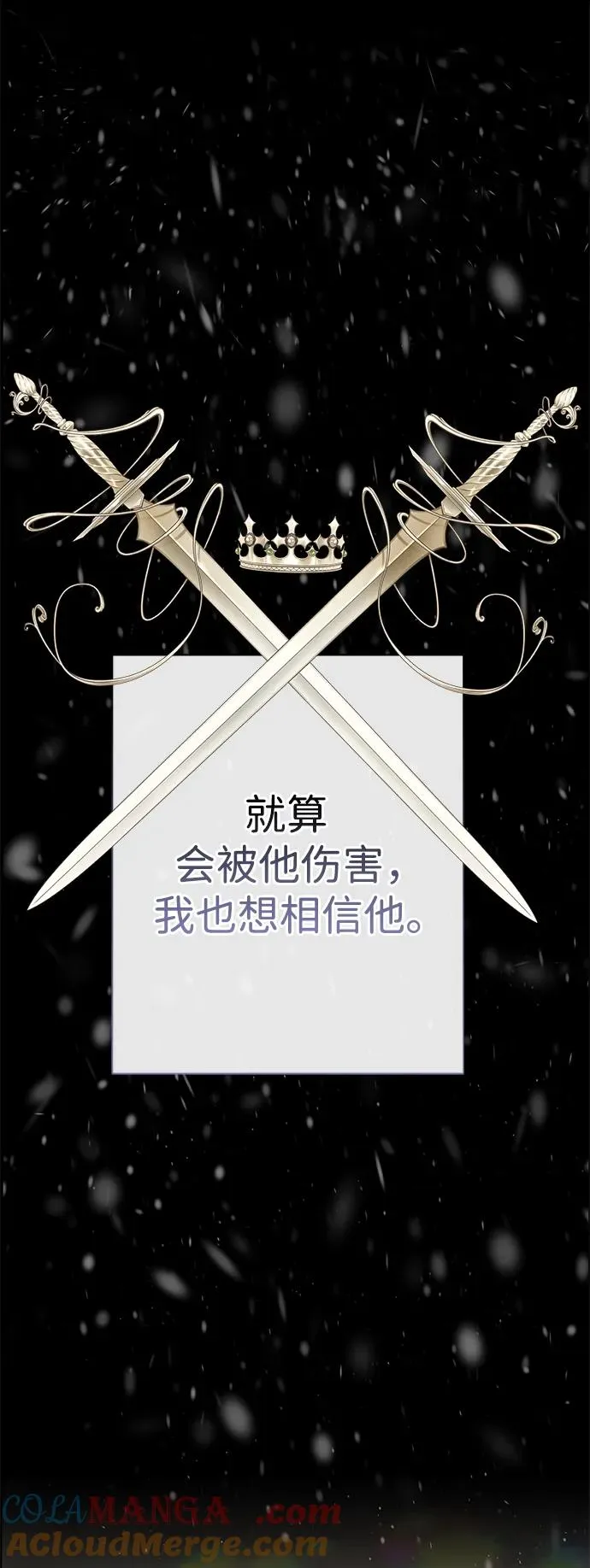 [第61话] 最终是好的 第13页