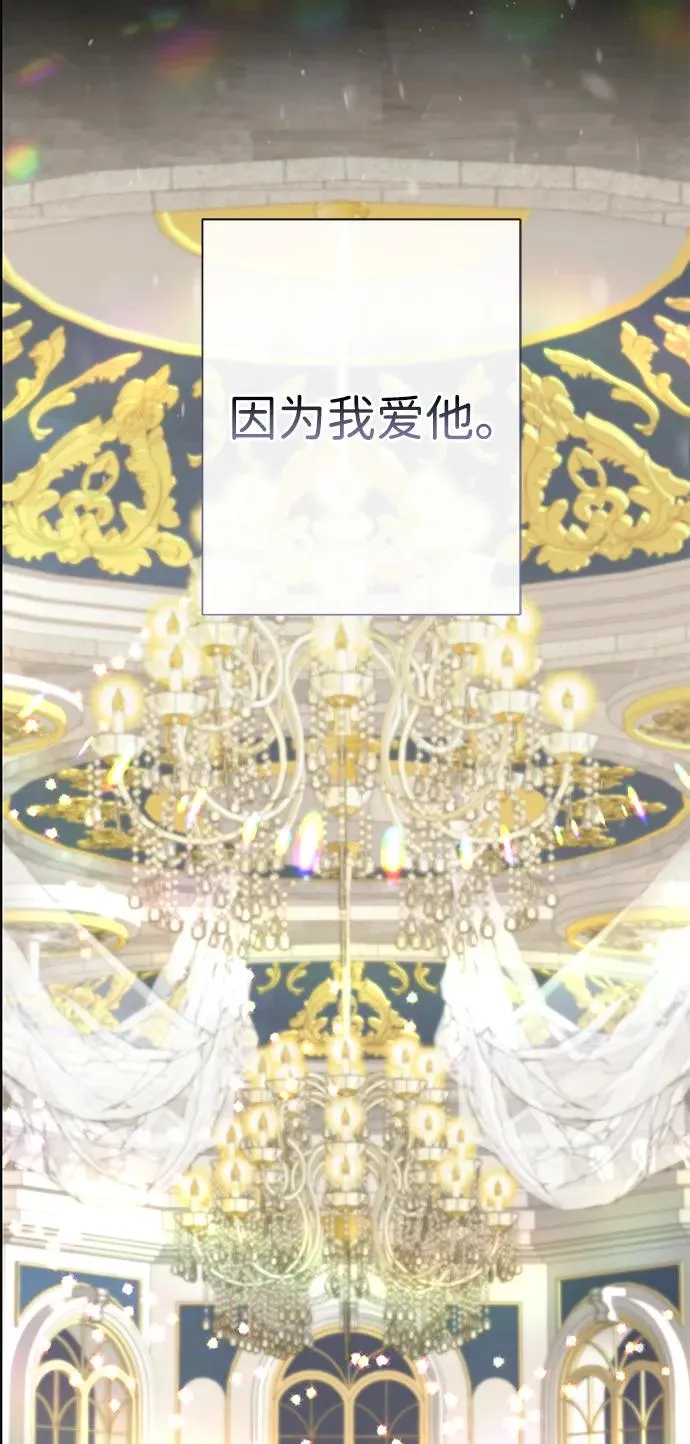 [第61话] 最终是好的 第14页