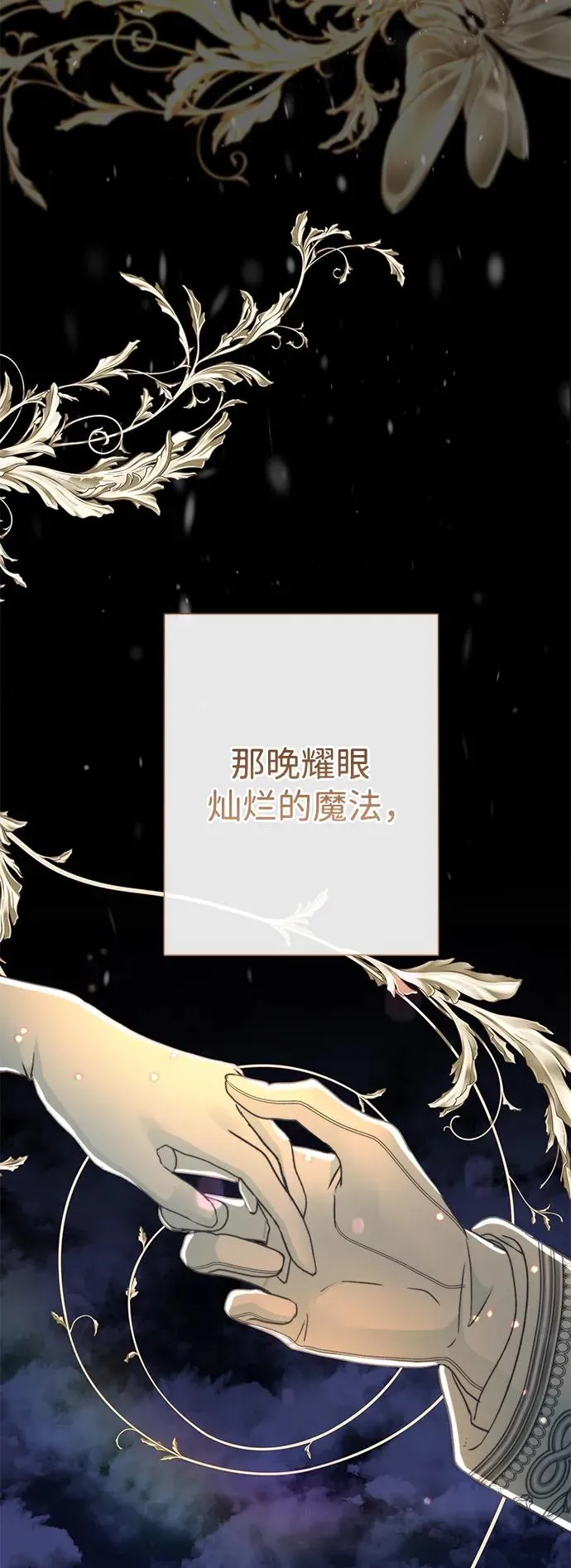 [第61话] 最终是好的 第17页