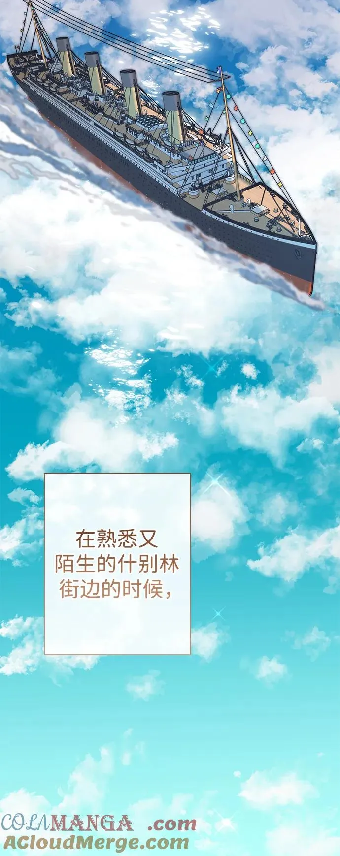 [第61话] 最终是好的 第19页