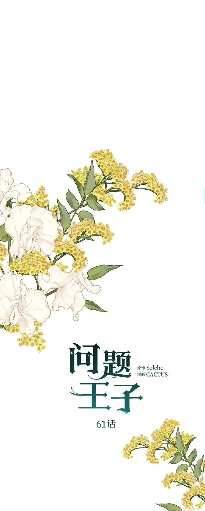 [第61话] 最终是好的 第21页