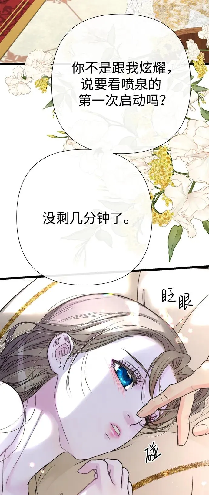 [第61话] 最终是好的 第26页