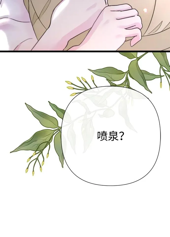 [第61话] 最终是好的 第27页
