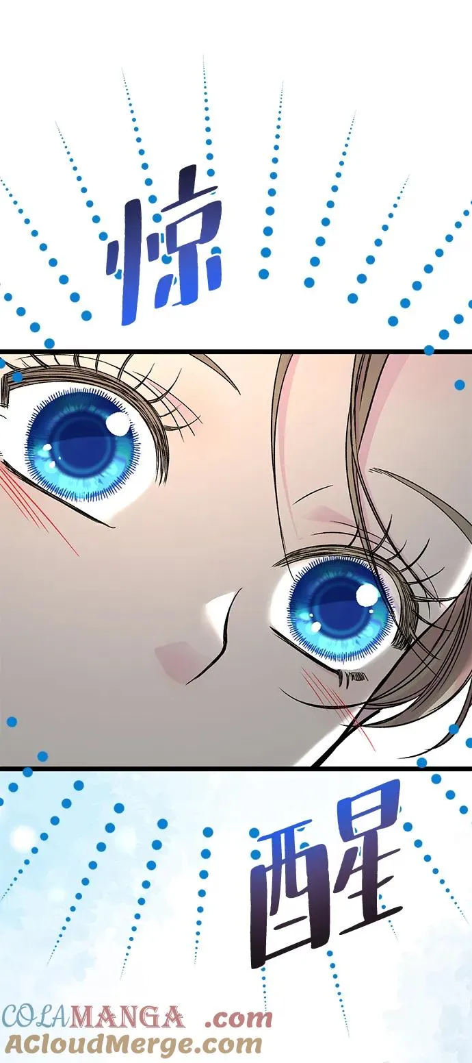 [第61话] 最终是好的 第28页