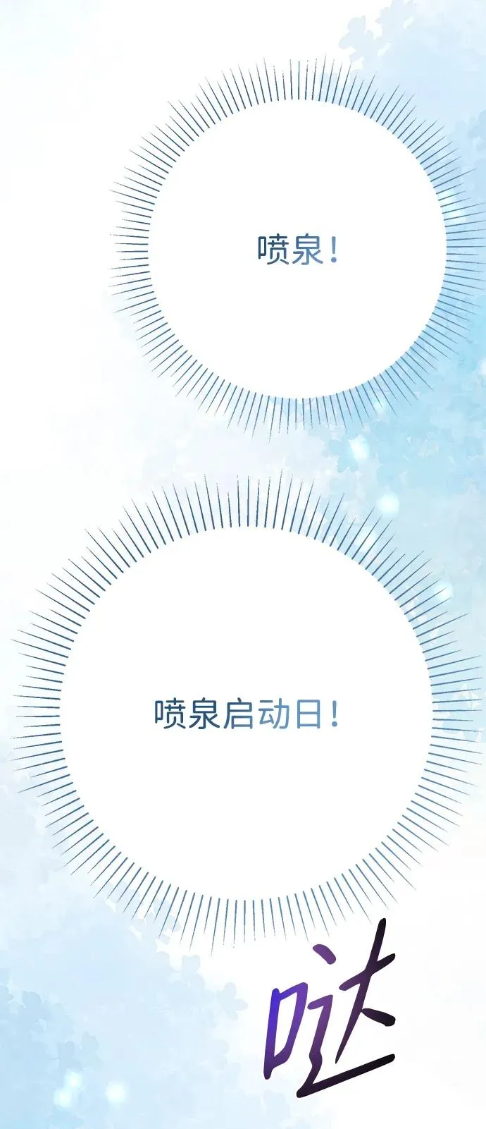 [第61话] 最终是好的 第29页