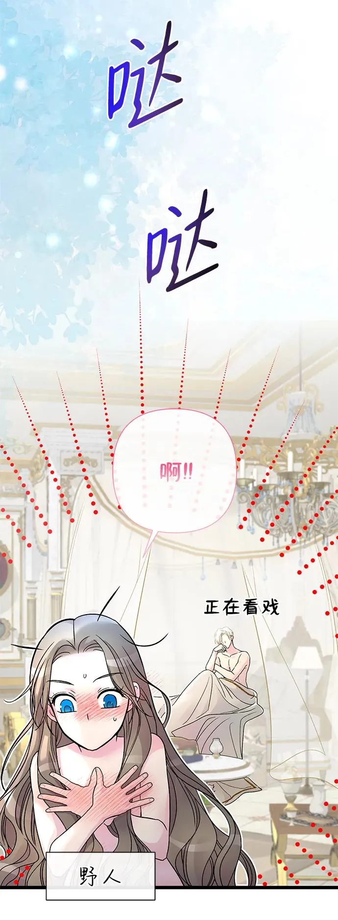 [第61话] 最终是好的 第30页