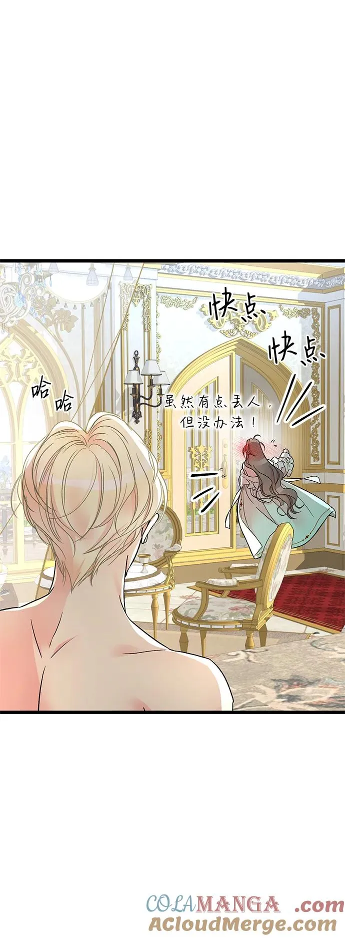 [第61话] 最终是好的 第31页