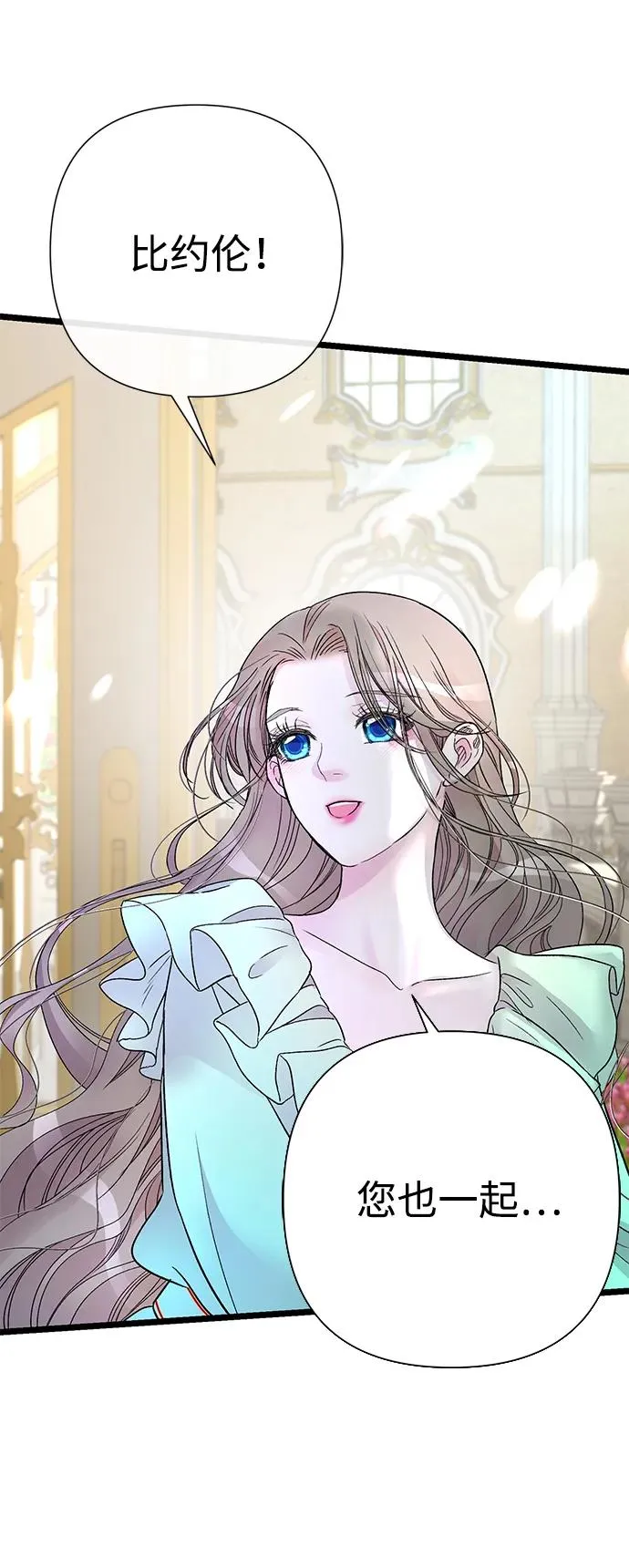 [第61话] 最终是好的 第33页